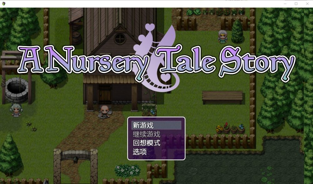 图片[1]-A7089[RPG/汉化]童话故事1.0PC+安卓汉化版[1.3G]-目标是h游戏大师