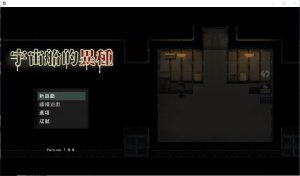 A6988[日系RPG/中文/动态]宇宙船的异形PC+安卓官方中文完全版+全CG回想[1G]-目标是h游戏大师