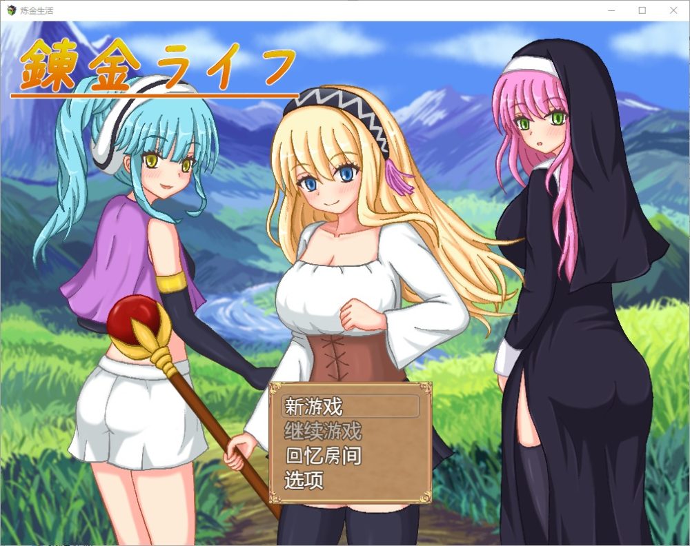 图片[1]-A7228[RPG/汉化] 炼金生活 1.0 PC+安卓汉化版 [700M]-目标是h游戏大师