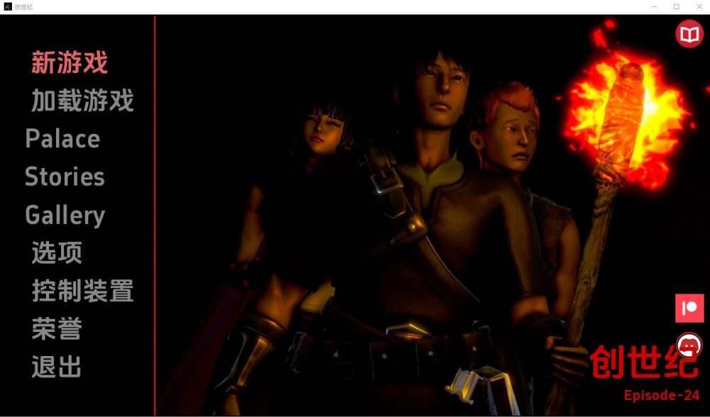 图片[1]-A6724[SLG/汉化]创世纪成因开端GenesisEp.24–Part1PC+安卓汉化版[3.8G]-目标是h游戏大师