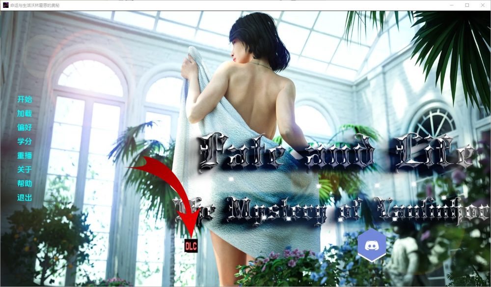 图片[1]-A6786[SLG/汉化]命运与生命：沃林霍恩之谜FateandLifeTheMysteryofVaulinhornCh.13PC+安卓汉化版[2.7G]-目标是h游戏大师