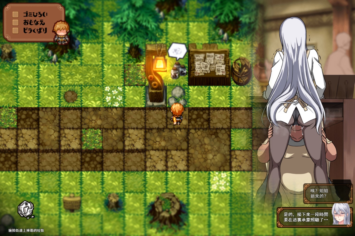 图片[11]-[爆款RPG/NTR/动态/更新]被玷污的苍银 / 穢れゆく蒼銀 v0.7 AI汉化版[1.37G]-目标是h游戏大师