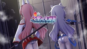 A6852[精品RPG/NTR/更新/PC] 双星的先驱者 双星の先導者 v1.18 最终体验版 AI汉化 [3.3G]-目标是h游戏大师