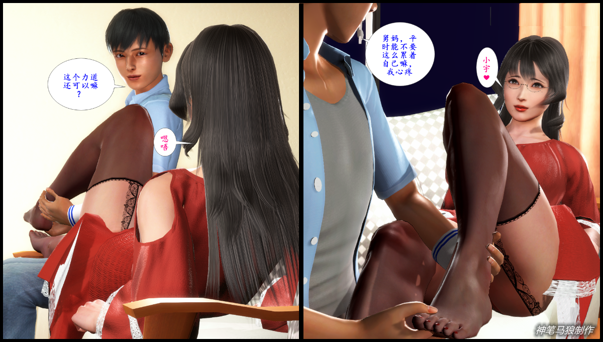 图片[5]-[3D]巨蟒少年之教师妈妈柳晴 1-3-目标是h游戏大师