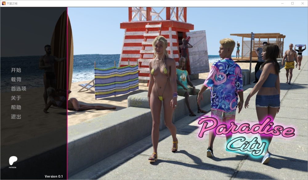 图片[1]-A6943[SLG/汉化]天堂之城ParadiseCity[v0.1]PC+安卓汉化版[1.6G]-目标是h游戏大师