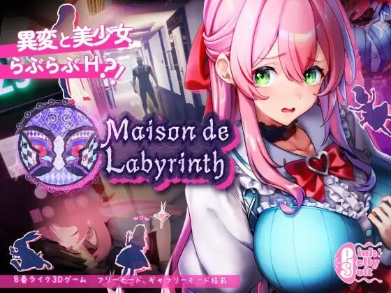 图片[1]-A6962[3D互动/动态/PC] 迷宫之馆 Maison de Labyrinth v2.0 官方中文 [1.2G]-目标是h游戏大师