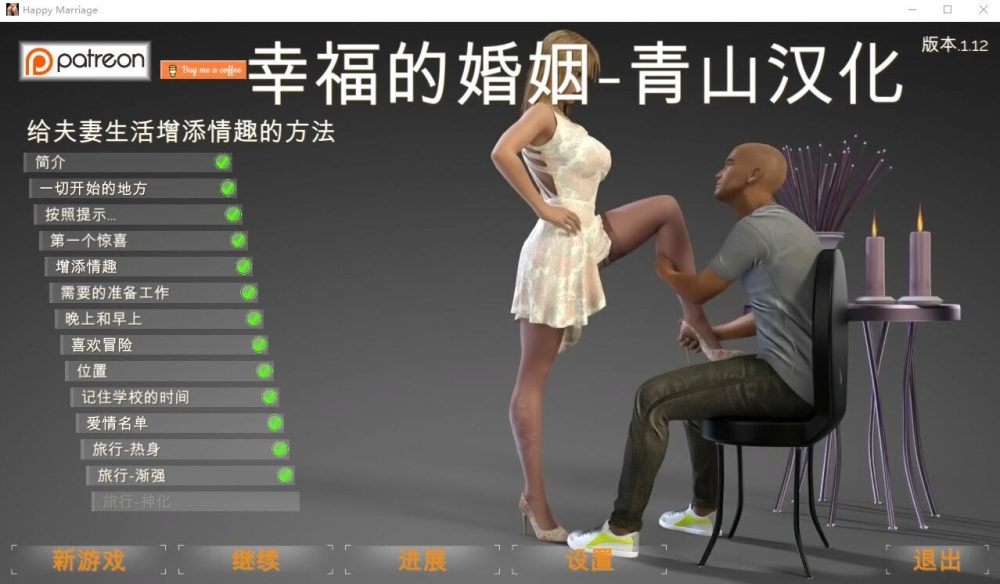 图片[1]-A6773[欧美U3D引擎/汉化]婚外诱惑（幸福的婚姻）HappyMarriage全12章精翻汉化版[4.7G]-目标是h游戏大师