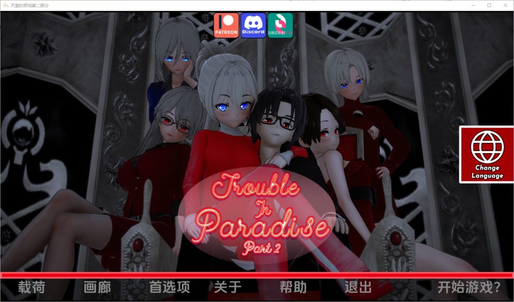 图片[1]-A7401[SLG/汉化]天堂的麻烦天堂的烦恼TroubleinParadisePart2-1.11PC+安卓汉化版[6.8G]-目标是h游戏大师