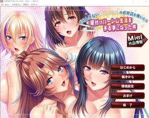 A7499[ADV/汉化]如果照顾了散漫的巨乳姐姐，就会过上种下的后宫生活。云翻汉化版[1.3G]-目标是h游戏大师