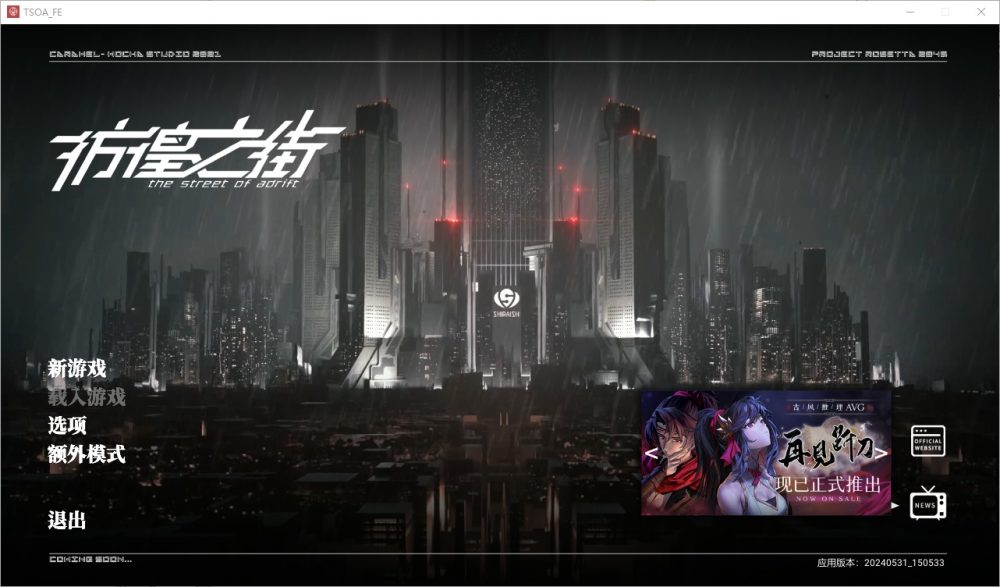 图片[1]-A7414[ADV/汉化]彷徨之街：TheStreetofAdriftV20240531STEAM官方中文版[8.4G]-目标是h游戏大师