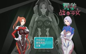 A7261[RPG/中文]异种战争少女V1.4PC+安卓官方中文作弊版+存档+攻略[1G]-目标是h游戏大师