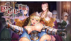 A7552[拔作ADV/汉化]公主催眠巨乳プリンセス催眠AI汉化版+自带全CG解放[3.4G]-目标是h游戏大师