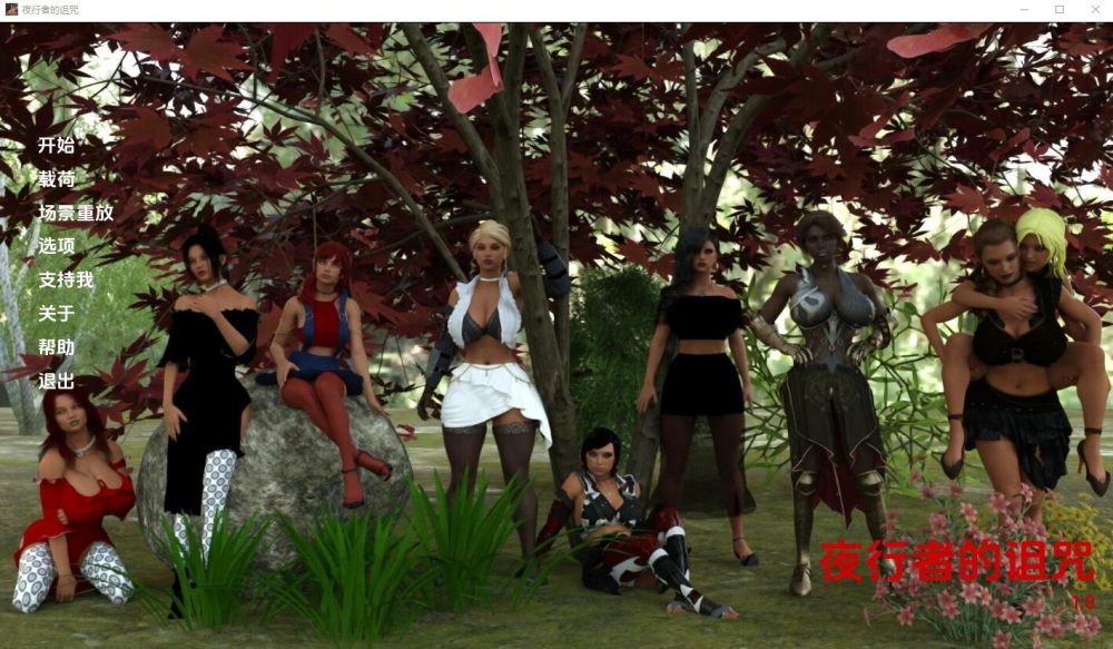 图片[1]-A7662[SLG/汉化]暗夜魔王的诅咒CurseoftheNightStalker-Ch.2PC+安卓汉化版[1.1G]-目标是h游戏大师