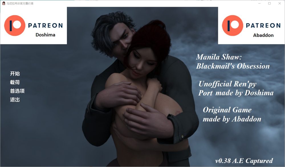 图片[1]-A7663[SLG/汉化]马尼拉-肖勒索的迷恋v.038AECapturedPC+安卓汉化版[6.1G]-目标是h游戏大师