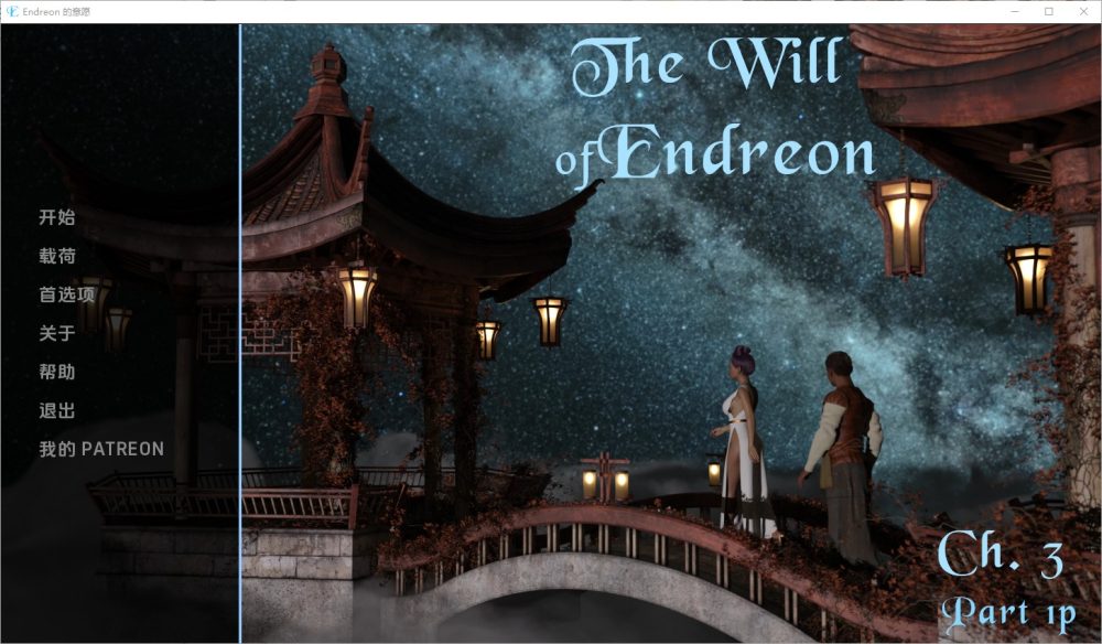 图片[1]-A7684[SLG/汉化]恩德隆的意志TheWillofEndreon[Ch.3Part1]-PC+安卓汉化版[2.9G]-目标是h游戏大师