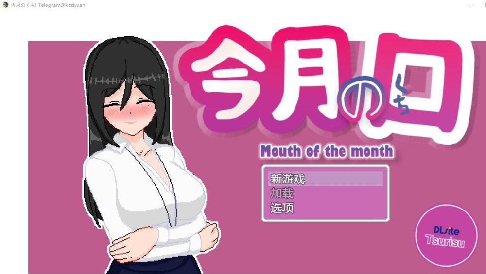 图片[1]-A7688[SLG/中文]本月的口碑！‘最优秀’的员工官方中文版[600M]-目标是h游戏大师