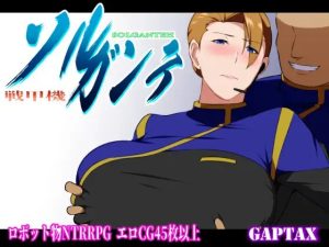 A7702[RPG/PC/官中] 战甲机索尔冈特Plus v2.00 Steam官中步兵版 [900M]-目标是h游戏大师