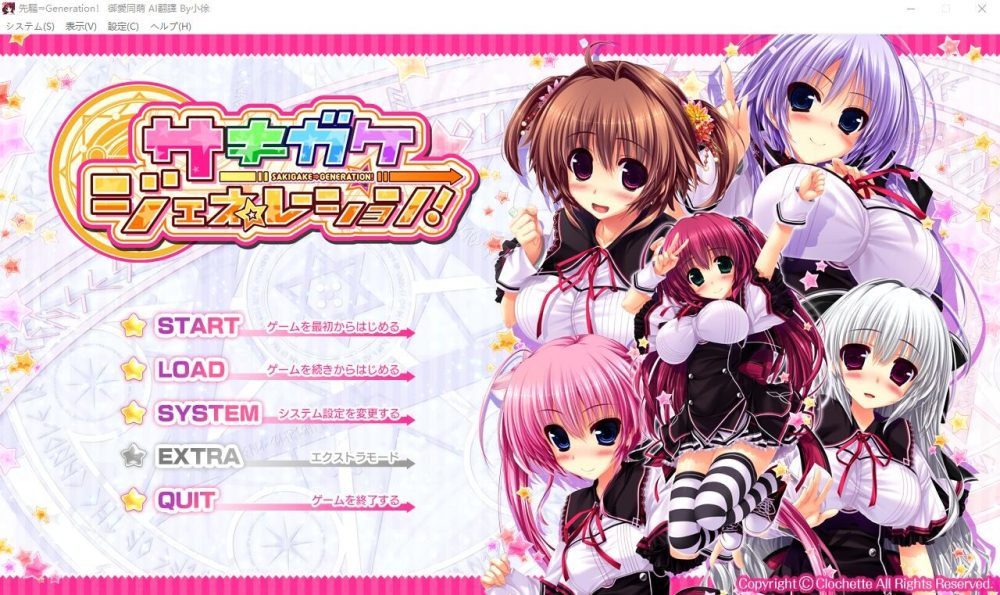 图片[1]-A7709[ADV游戏/汉化]先驱=Generation！AI汉化版+全CG存档★全CV[6.5G]-目标是h游戏大师