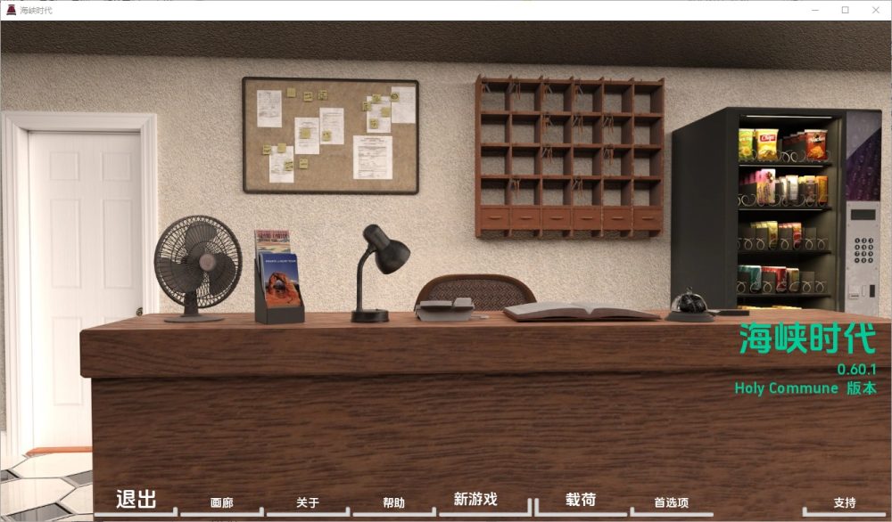 图片[1]-A7711[SLG游戏/汉化]困难时期海峡时代StraitenedTimesv0.60.1PC+安卓汉化版[4G]-目标是h游戏大师