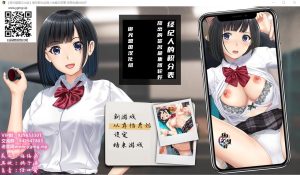 A7724[探索解谜ACT/汉化/CV]棒球部女经理的奇怪记录薄PC+安卓精翻汉化版[1G]-目标是h游戏大师