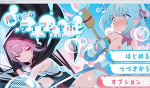 A7729[RPG游戏/汉化] 魔法少女缇雅夏泡泡 魔法少女ティアシャボン 1.0 PC+安卓汉化版 [2.5G]-目标是h游戏大师