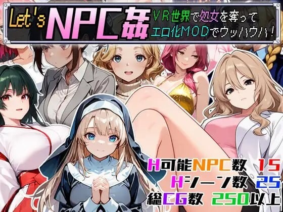 图片[1]-A7568[日式RPG/路人X]Let’sNPC奸VR世界里夺取NPC的处女用H化MOD爽翻天！Let’sNPC姦VR世界で処女を奪ってエロ化MODでウッハウハ！PC+安卓AI汉化[900-目标是h游戏大师