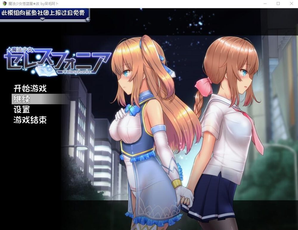 图片[1]-A7732[RPG游戏/汉化]魔法少女天穹法妮雅-超魔改V56.5精翻汉化版★魔改三合一[3G]-目标是h游戏大师