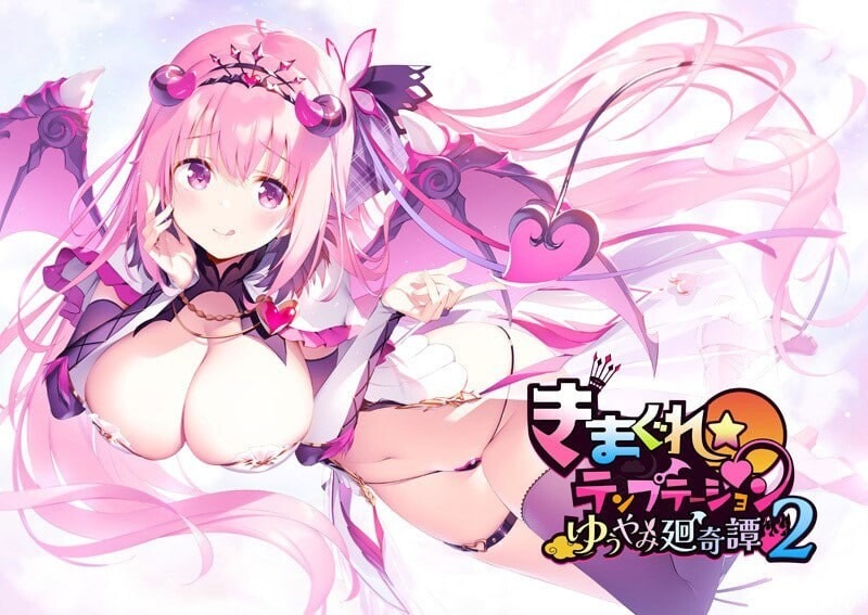 图片[1]-A7571[拔作ADV/动态/PC] 异想魅惑2 暮色廻奇谭 きまぐれテンプテーション2 ゆうやみ廻奇譚 精翻汉化版+特典 [3.7G]-目标是h游戏大师