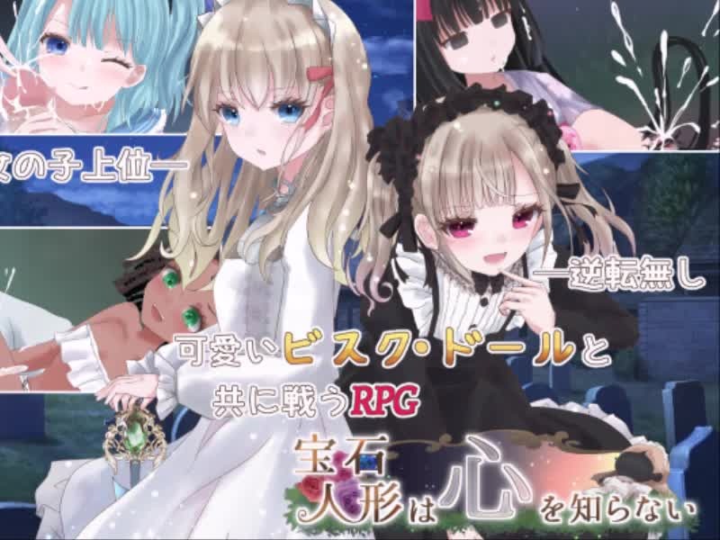 图片[1]-A7572[日式SLG/反向X/PC]宝石人偶不懂人心宝石人形は心を知らないAI汉化版[300M]-目标是h游戏大师