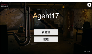 A7575[SLG/PC+安卓/官中] 特工17 Agent17 v0.25.9 官方中文版 [4G]-目标是h游戏大师