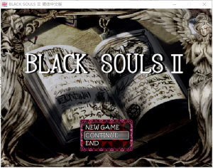 A7692[RPG/官中/神作]黑魂童话世界~BLACKSOULSⅡVer.4.4全DLC附带真结局全CG[1.6G]-目标是h游戏大师