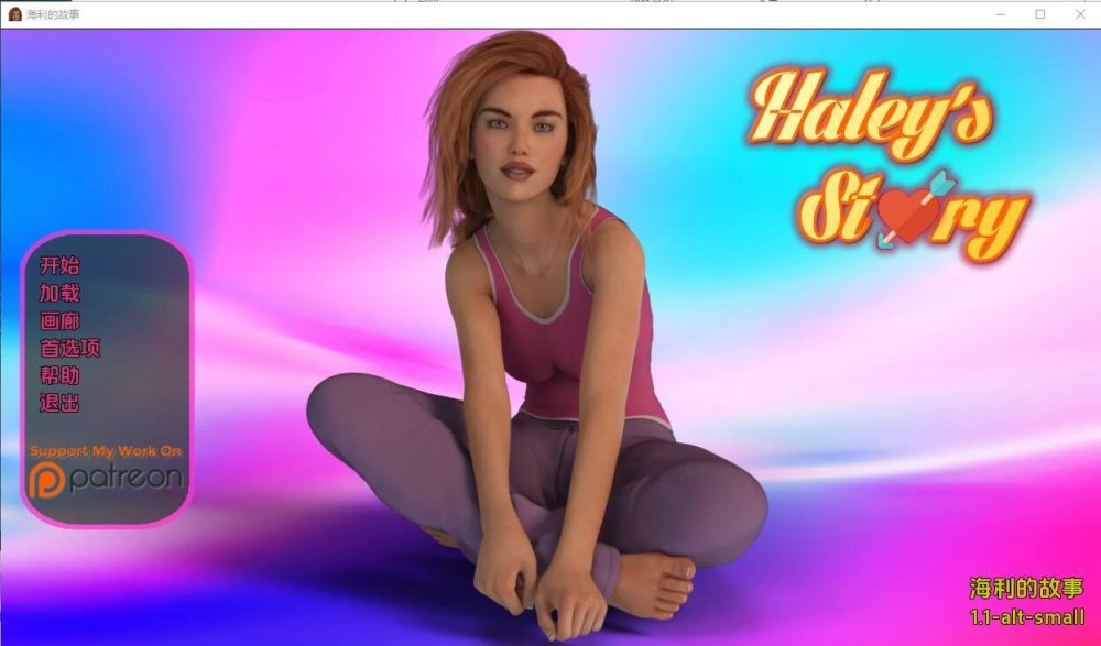 图片[1]-A7599[SLG/汉化]海莉的故事Haley’sStoryV1.1PC+安卓汉化版[3.8G]-目标是h游戏大师