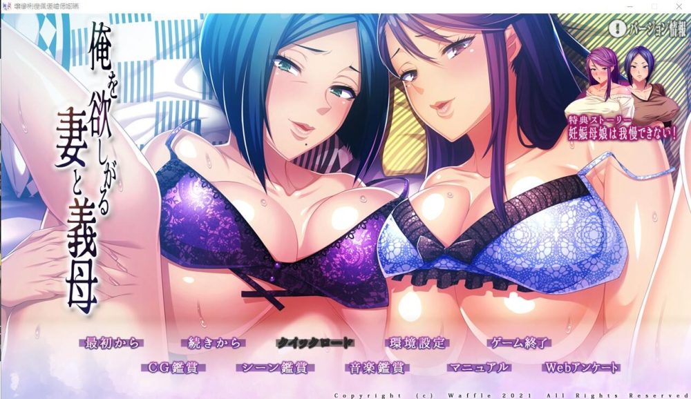 图片[1]-A7602[ADV/汉化]渴望我的妻子和岳母俺を欲しがる妻と義母AI汉化版+全CG存档★全CV[5.9G]-目标是h游戏大师