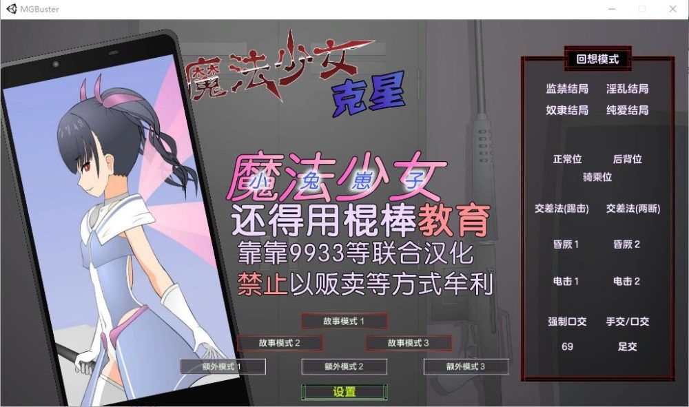 图片[1]-A7634[互动SLG/汉化/动态]魔法少女榴璃香Ver1.2精翻汉化步兵版+攻略[1G]-目标是h游戏大师
