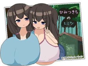 A7638[RPG/PC/AI汉化]秘密基地的秘密ひみつきちのヒミツ[1.4G]-目标是h游戏大师