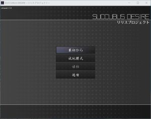 A7641[RPG/汉化]魅魔的欲望～莉莉丝计划～SUCCUBUSDESIRE~リリスプロジェクト~v1.1.0AI挂载汉化版[1G]-目标是h游戏大师