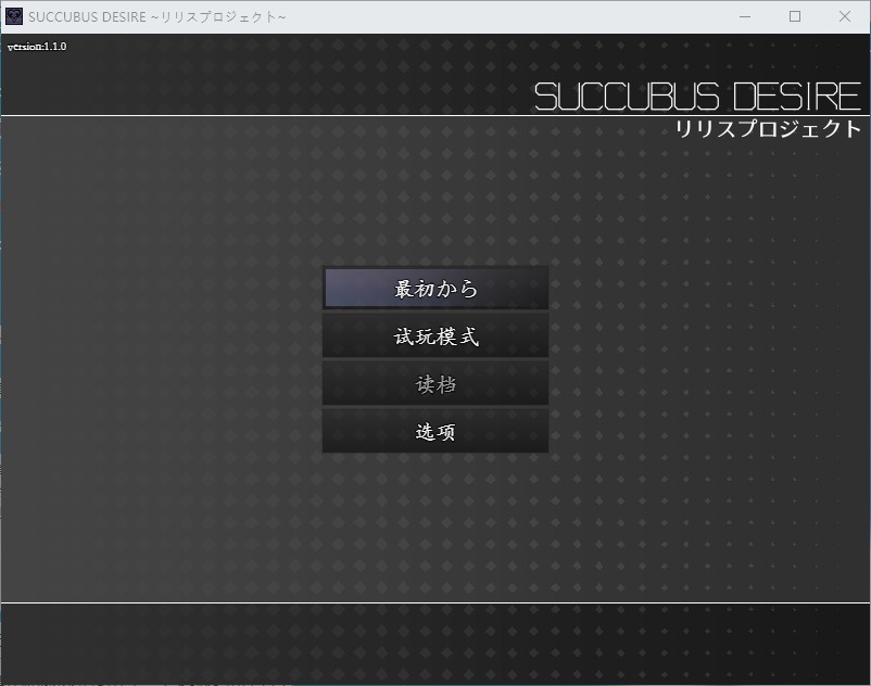 图片[1]-A7641[RPG/汉化]魅魔的欲望～莉莉丝计划～SUCCUBUSDESIRE~リリスプロジェクト~v1.1.0AI挂载汉化版[1G]-目标是h游戏大师