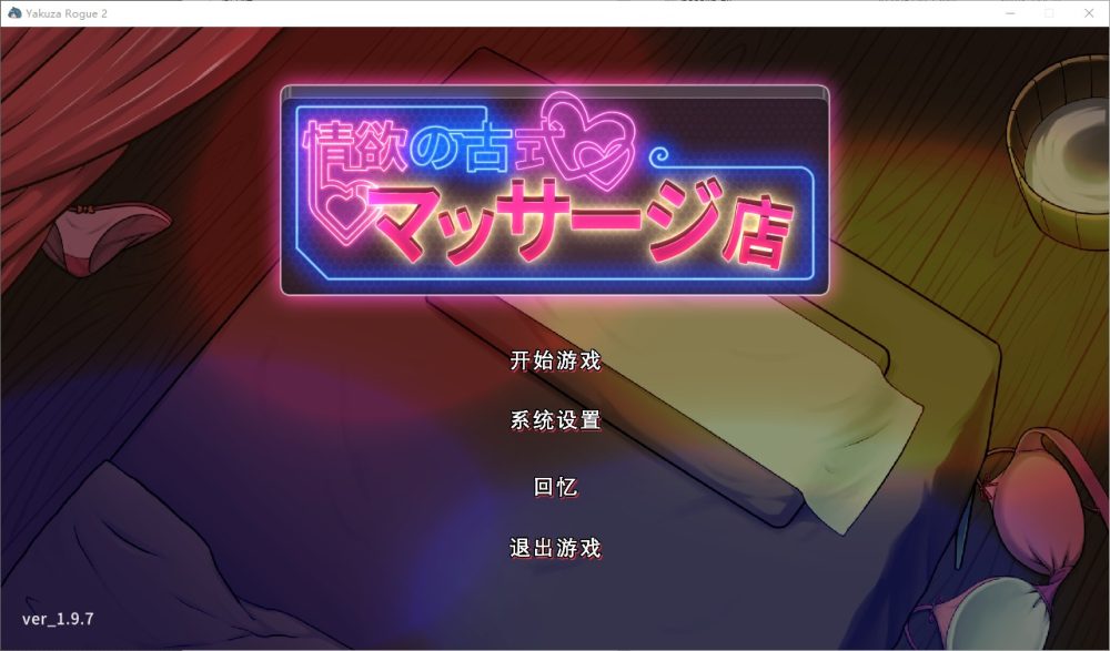 图片[1]-A7328[SLG/汉化]情欲的古式按摩店-沉迷秘密服务的母女们MassageShopV1.97PC+安卓中文版[2.3G]-目标是h游戏大师