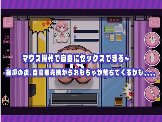 图片[1]-A7256[互动SLG/汉化]少女自动售货机少女の自動販売機PC+安卓正式汉化版[1G]-目标是h游戏大师