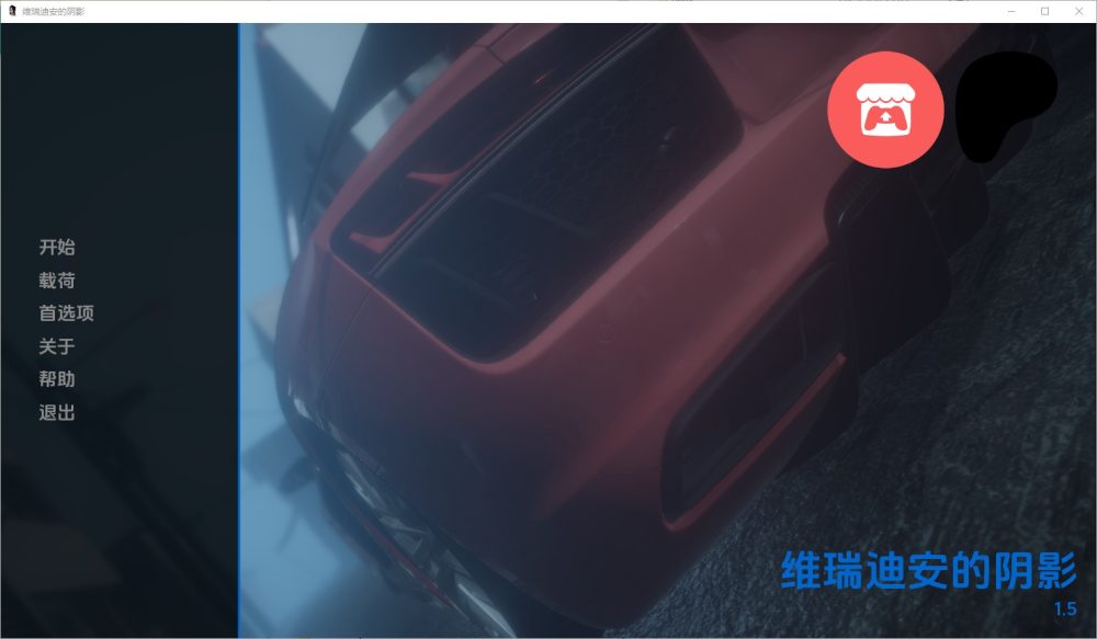 图片[1]-A7391[SLG/汉化]维瑞迪安之影ShadowsofVeridian[v1.5]PC+安卓汉化版[3.4G]-目标是h游戏大师