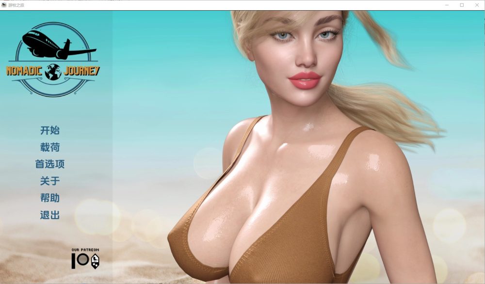 图片[1]-A7451[SLG/汉化]游牧之旅NomadicJourney[Ch.4]PC+安卓汉化版[2.4G]-目标是h游戏大师