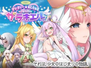 A7318[RPG/PC/官中] 最强☆天使 沙利叶！ v1.0.18 官中步兵版 [2G]-目标是h游戏大师