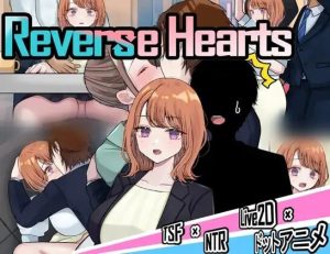 A7340[日式RPG/NTR/TS性转/PC] 逆转之心 リバース・ハーツ アーリーアクセス v0.4.1 AI汉化版 [1.8G]-目标是h游戏大师