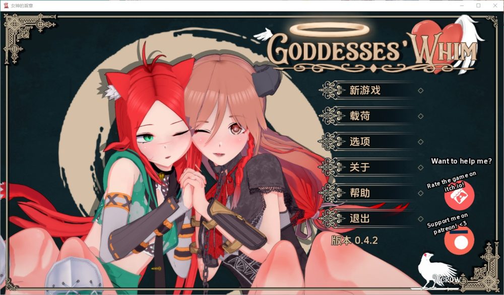 图片[1]-A7278[SLG/汉化]女神的旨意女神的心血来潮Goddesses’Whimv0.4.2PC+安卓汉化版[3.9G]-目标是h游戏大师
