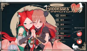 A7278[SLG/汉化]女神的旨意女神的心血来潮Goddesses’Whimv0.4.2PC+安卓汉化版[3.9G]-目标是h游戏大师