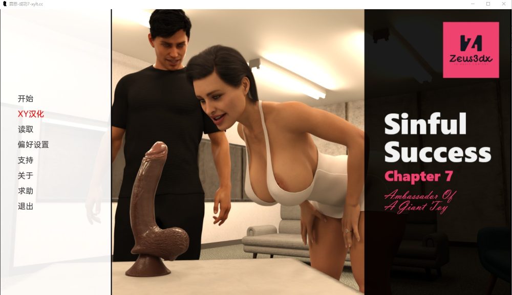 图片[1]-A7382[SLG/汉化]罪恶的成功Sinful-Success-Chapter-Ch.7PC+安卓汉化版[600M]-目标是h游戏大师