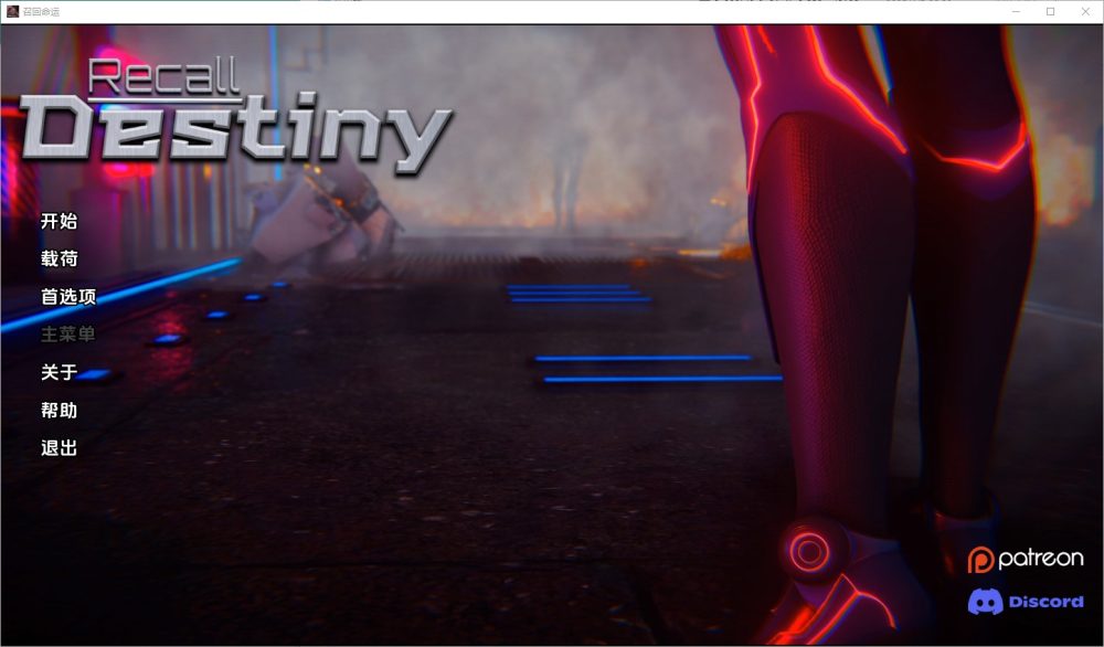 图片[1]-A7528[SLG/汉化]回忆命运RecallDestiny0.1bPC+安卓汉化版[1.1G]-目标是h游戏大师