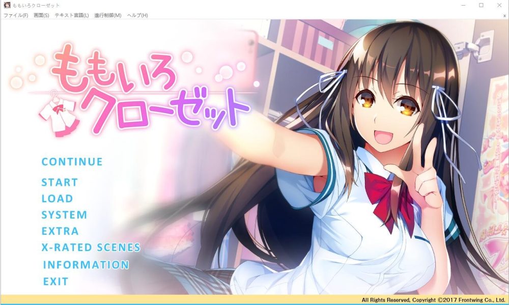 图片[1]-A7752[ADV/汉化]桃色衣橱ももいろクローゼットAI汉化版+全CG回想★全CV[2.7G]-目标是h游戏大师