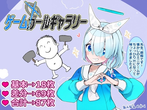 图片[1]-A7873[日式RPG/碧蓝二创/PC] 游戏女孩画廊 ゲームガールギャラリー AI汉化 [400M]-目标是h游戏大师