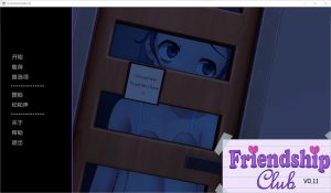 A7763[SLG/中文]欢迎来到友谊俱乐部WelcometotheFriendshipClubv0.11PC+安卓汉化版[3.4G]-目标是h游戏大师